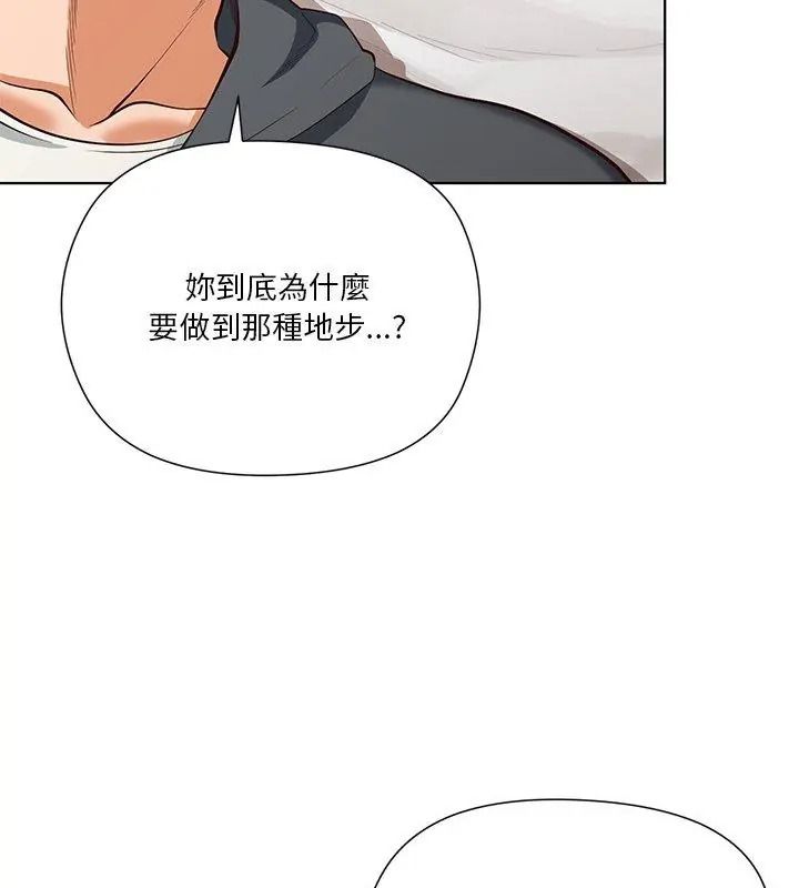 最棒的她第4話