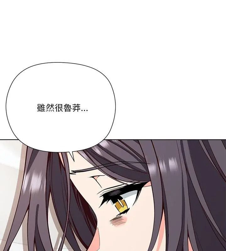 最棒的她第4話