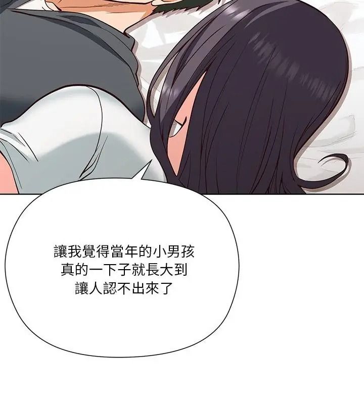 最棒的她第4話