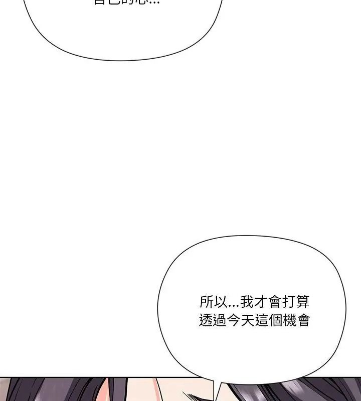 最棒的她第4話