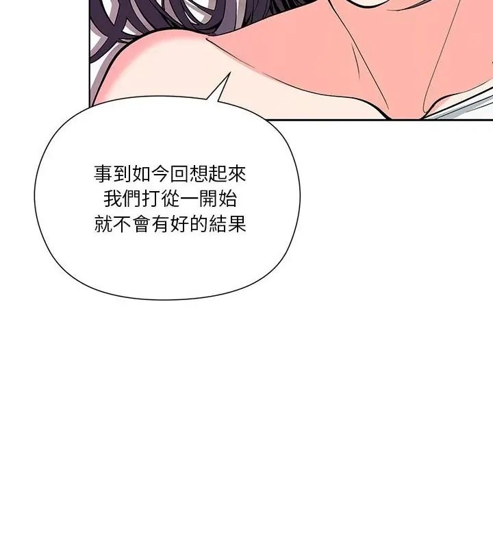 最棒的她第4話