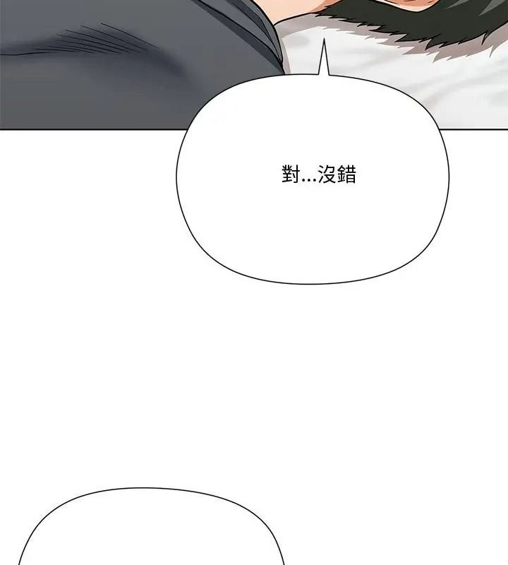 最棒的她第4話