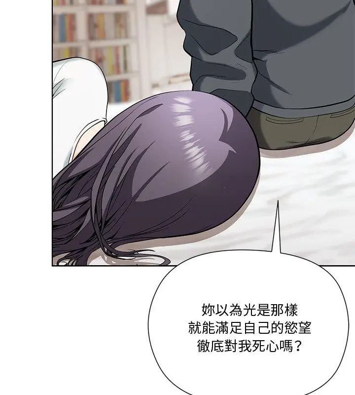 最棒的她第4話