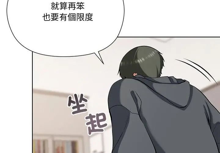 最棒的她第4話