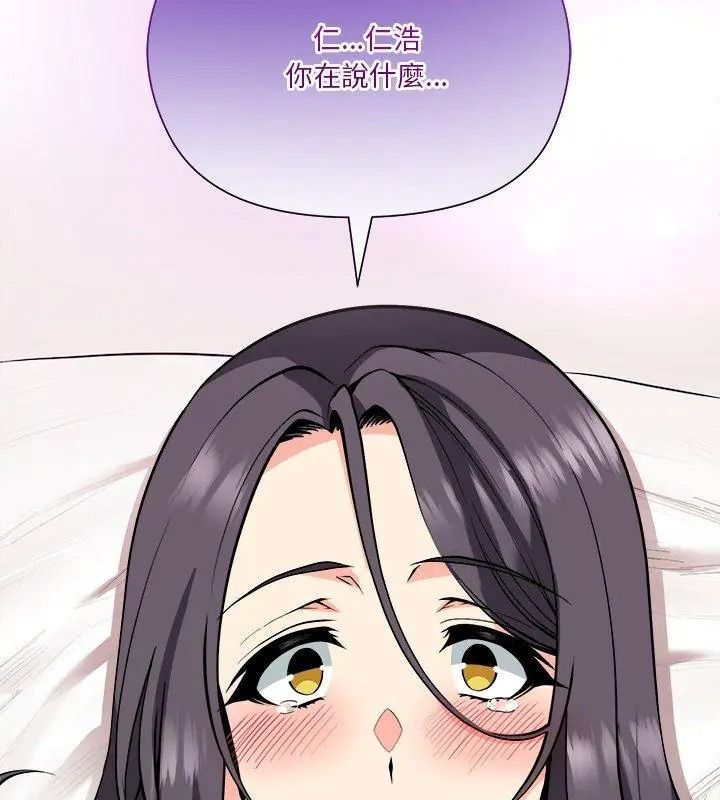 最棒的她第5話
