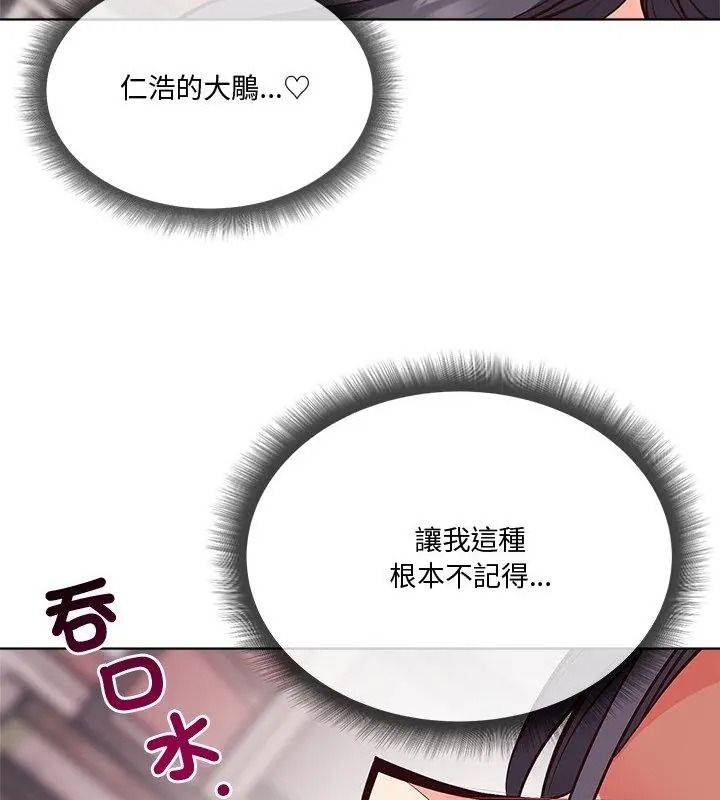 最棒的她第5話