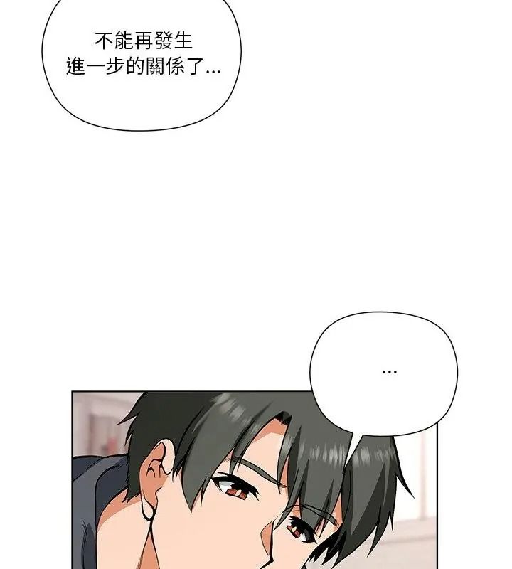 最棒的她第5話