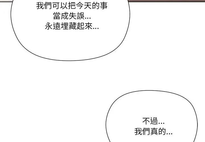 最棒的她第5話