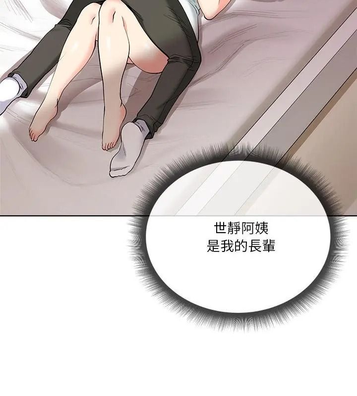 最棒的她第5話