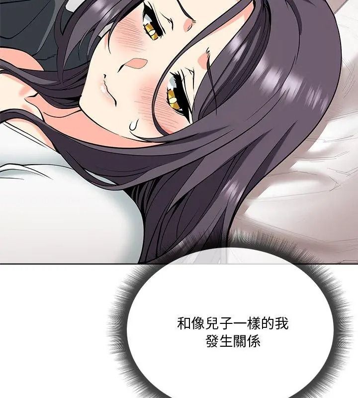 最棒的她第5話
