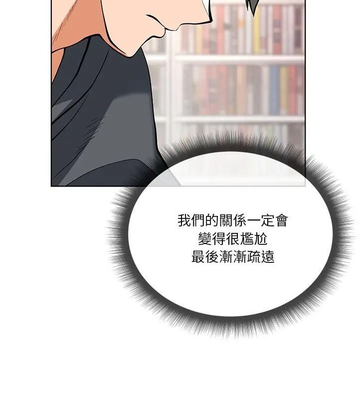 最棒的她第5話