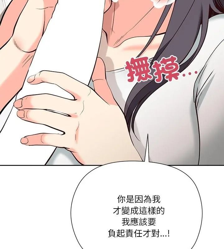 最棒的她第5話