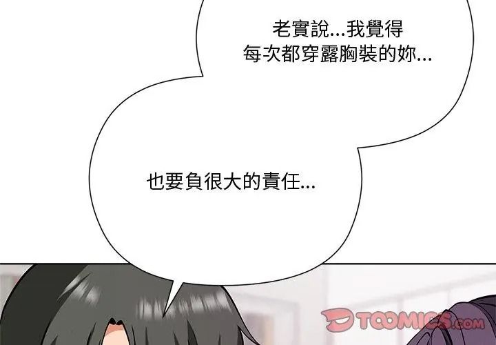 最棒的她第5話