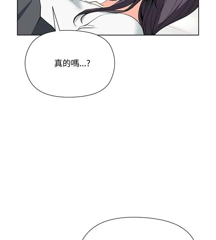 最棒的她第5話
