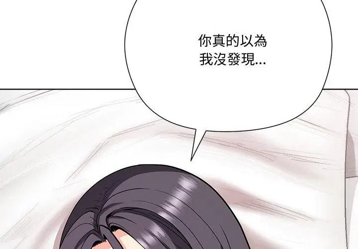 最棒的她第5話