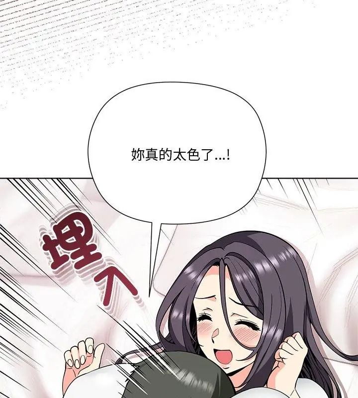 最棒的她第5話