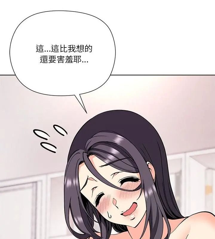 最棒的她第5話