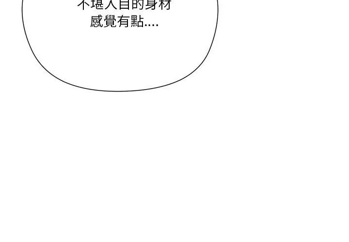 最棒的她第5话