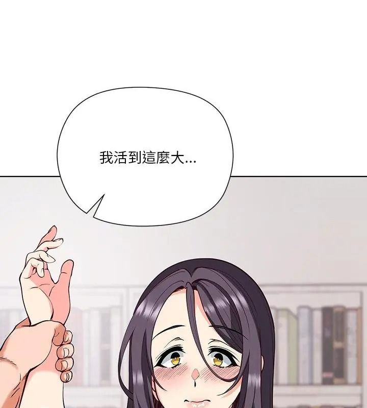 最棒的她第5話