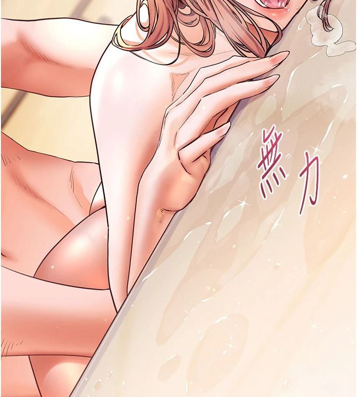 老師的親密指導第116話-排卵期內瘋狂受孕