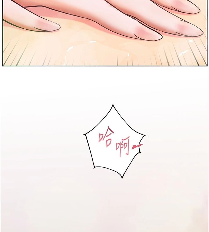 老师的亲密指导第116話-排卵期內瘋狂受孕