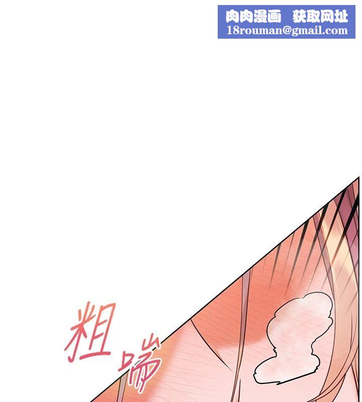 老师的亲密指导第116話-排卵期內瘋狂受孕