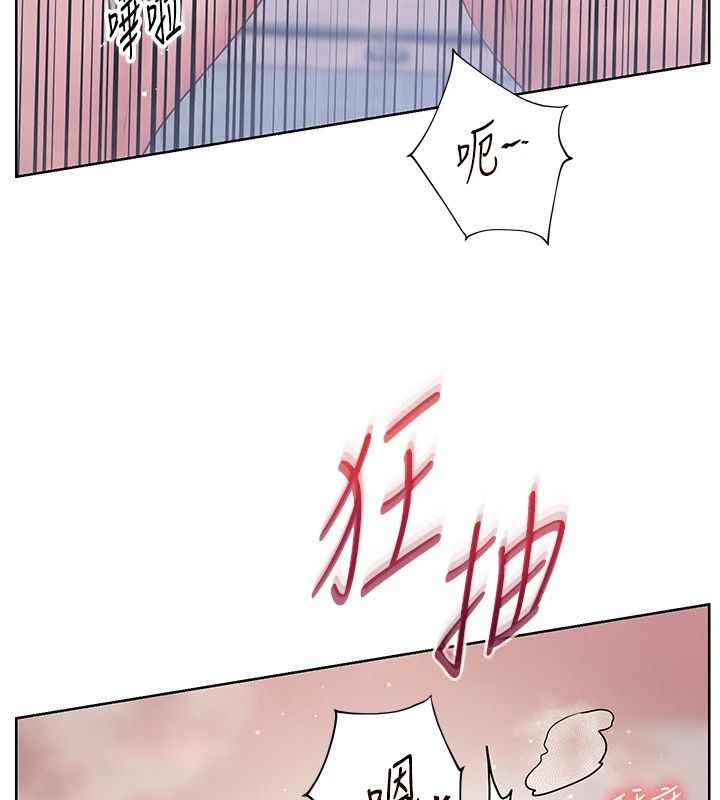 老師的親密指導第116話-排卵期內瘋狂受孕