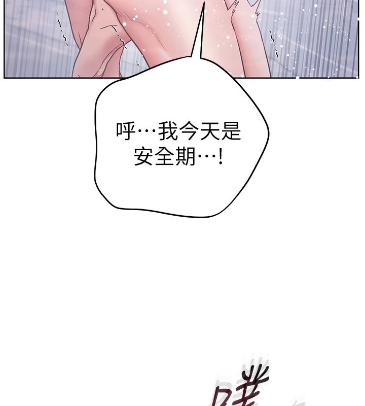 老师的亲密指导第116話-排卵期內瘋狂受孕