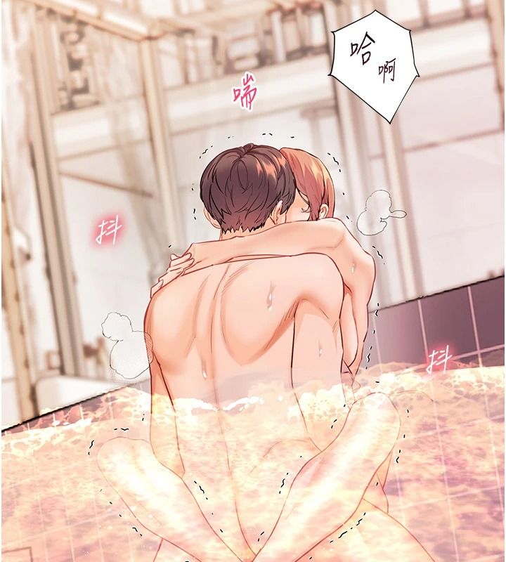 老师的亲密指导第116話-排卵期內瘋狂受孕