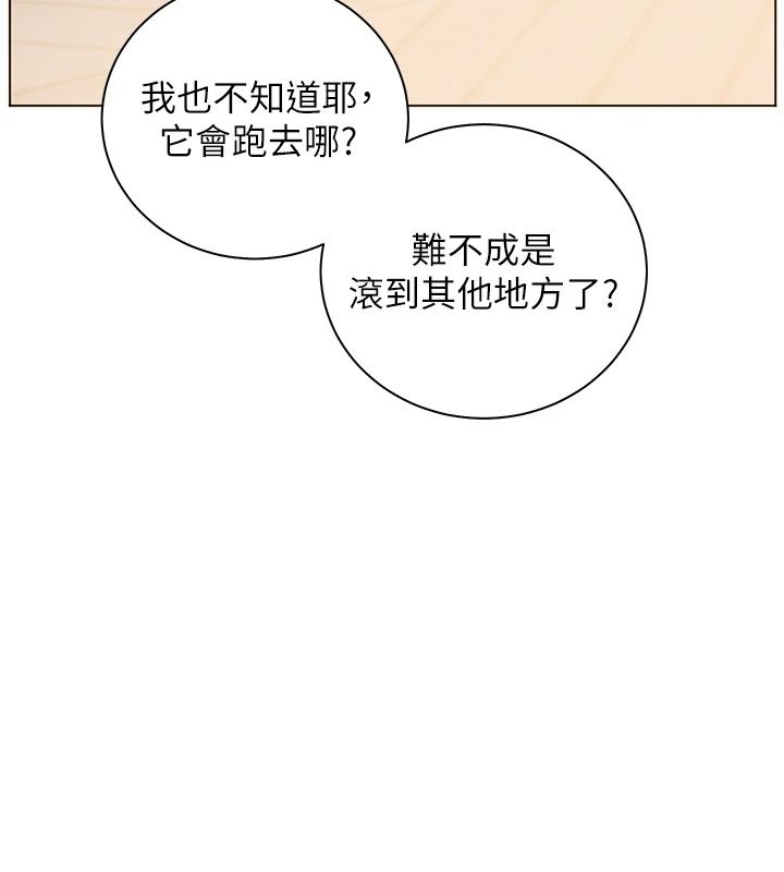 老師的親密指導第116話-排卵期內瘋狂受孕