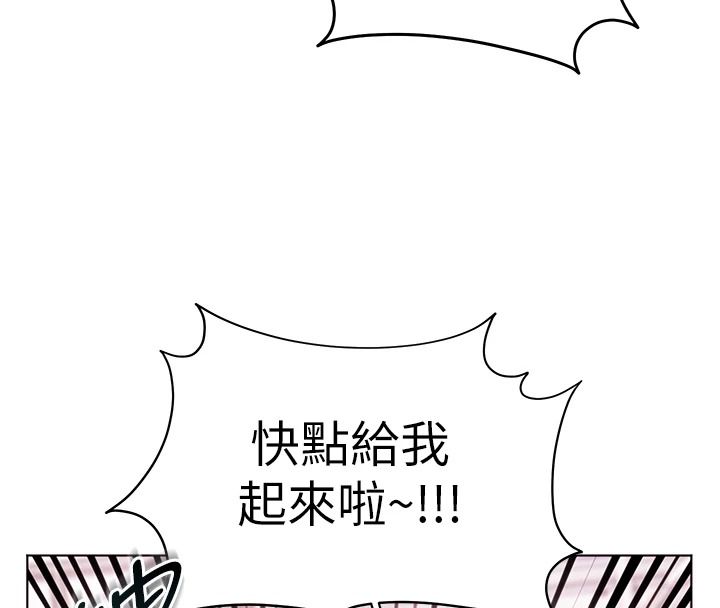 老師的親密指導第116話-排卵期內瘋狂受孕