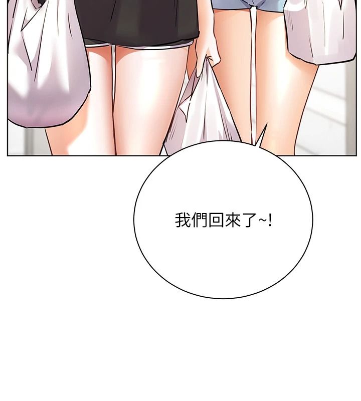 老师的亲密指导第116話-排卵期內瘋狂受孕
