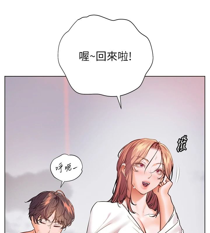 老师的亲密指导第116話-排卵期內瘋狂受孕