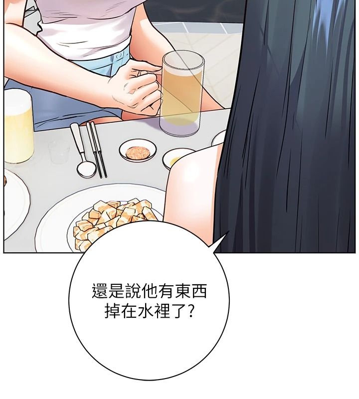 老师的亲密指导第116話-排卵期內瘋狂受孕