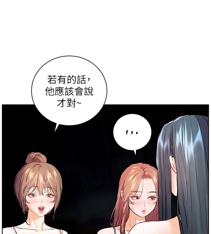 老師的親密指導第116話-排卵期內瘋狂受孕