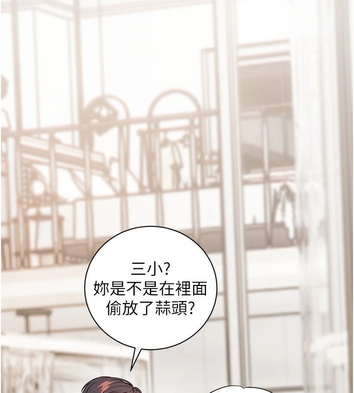 老师的亲密指导第116話-排卵期內瘋狂受孕