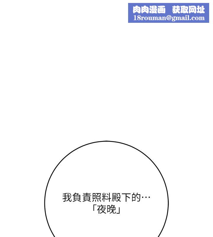 花容濕色:取花點第120話-這就是王在尋找的刺激!!