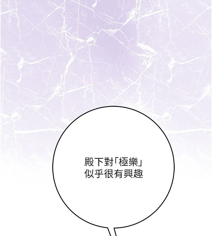 花容濕色:取花點第120話-這就是王在尋找的刺激!!