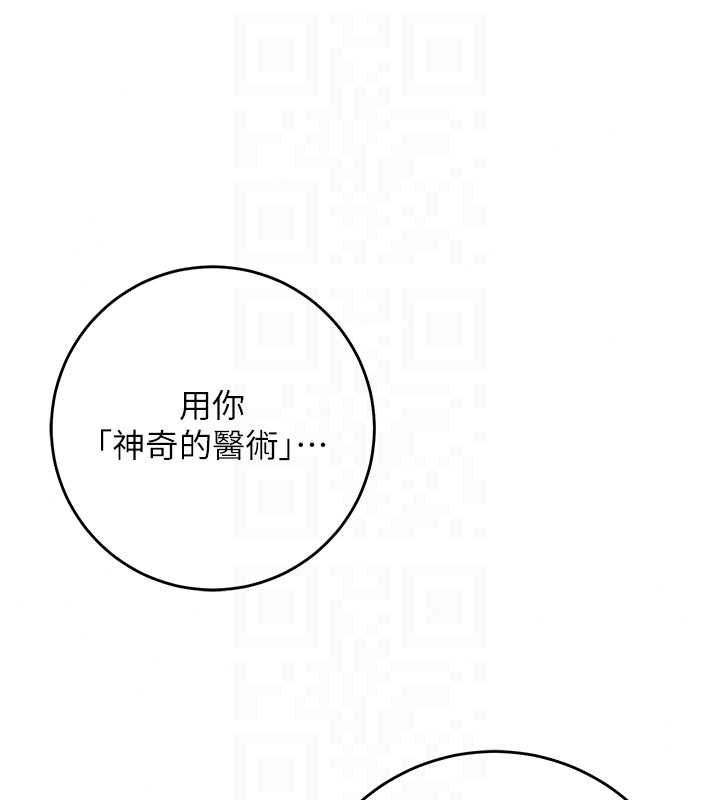 花容濕色:取花點第120話-這就是王在尋找的刺激!!