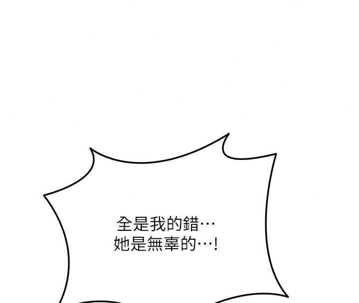 花容濕色:取花點第120話-這就是王在尋找的刺激!!