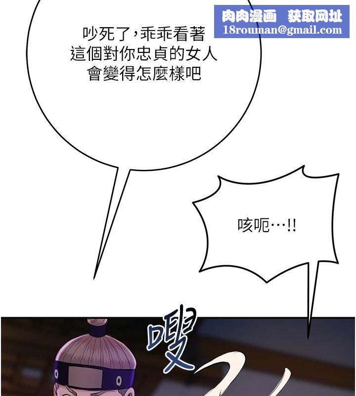 花容湿色:取花点第120話-這就是王在尋找的刺激!!