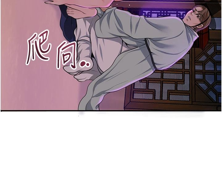 花容濕色:取花點第120話-這就是王在尋找的刺激!!