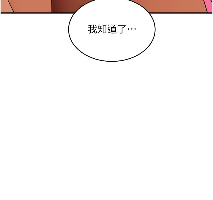 斯文壞貓貓第17話-先吹喇叭再後背式&hearts;