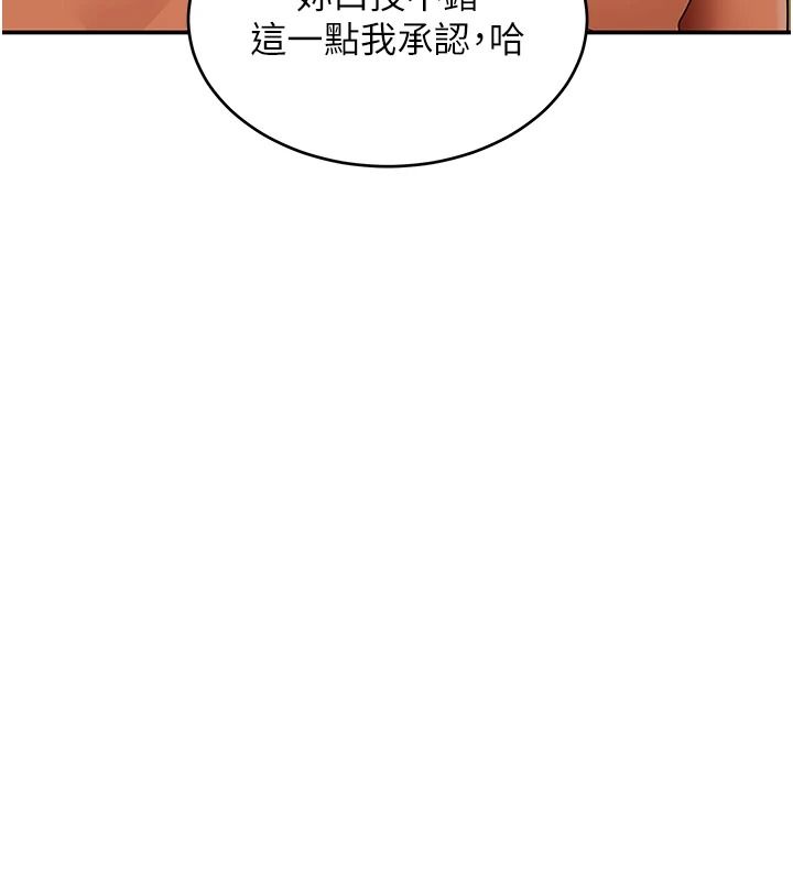 斯文壞貓貓第17話-先吹喇叭再後背式&hearts;