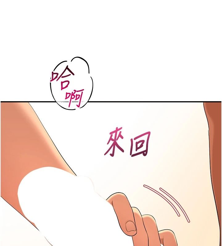 斯文壞貓貓第17話-先吹喇叭再後背式&hearts;