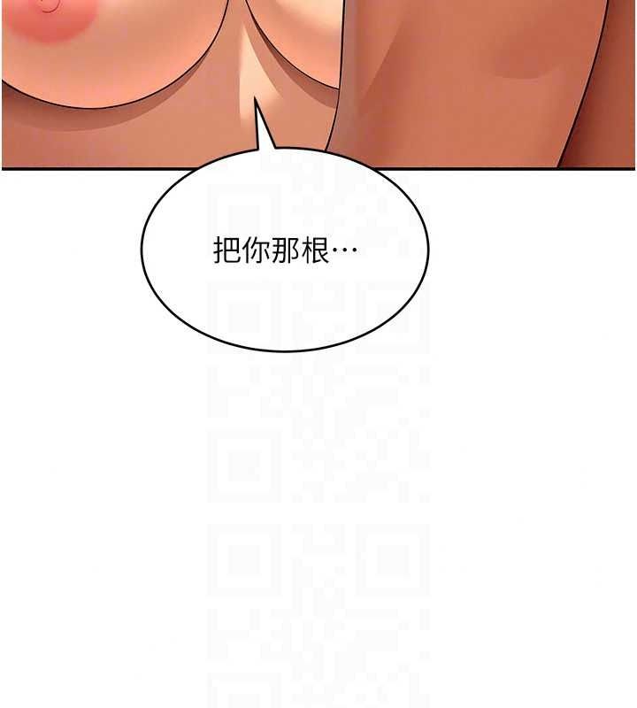 斯文壞貓貓第17話-先吹喇叭再後背式&hearts;