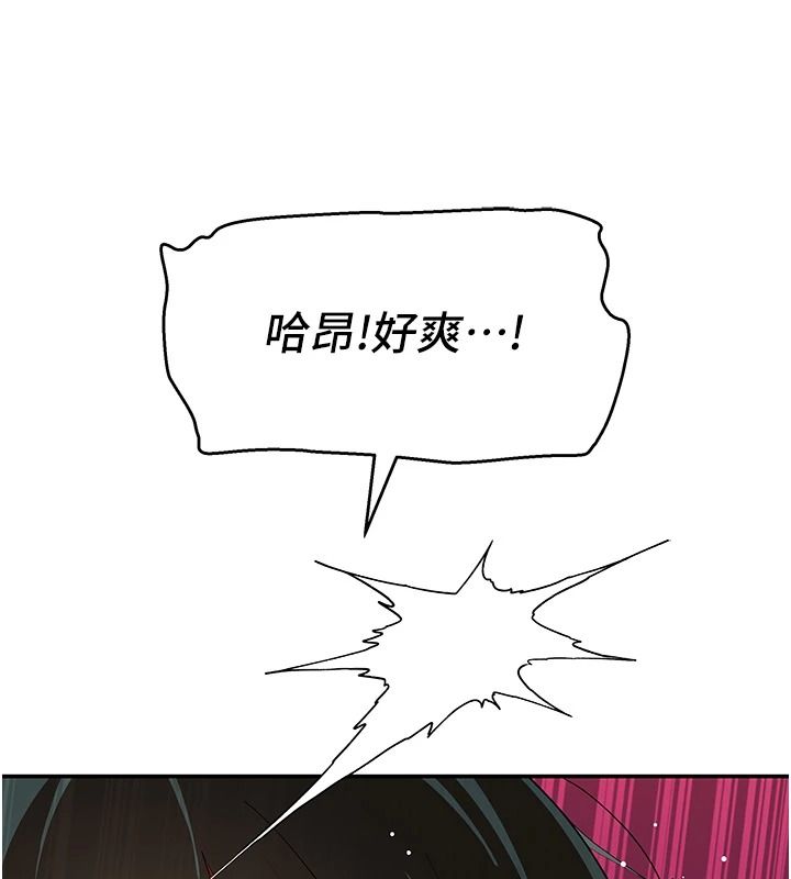 斯文壞貓貓第17話-先吹喇叭再後背式&hearts;