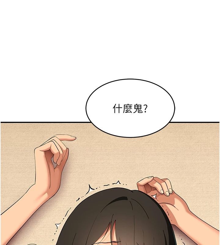斯文壞貓貓第17話-先吹喇叭再後背式&hearts;