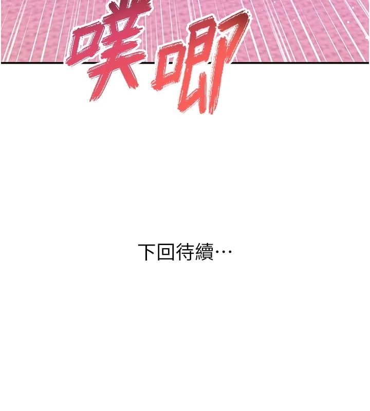 斯文壞貓貓第17話-先吹喇叭再後背式&hearts;
