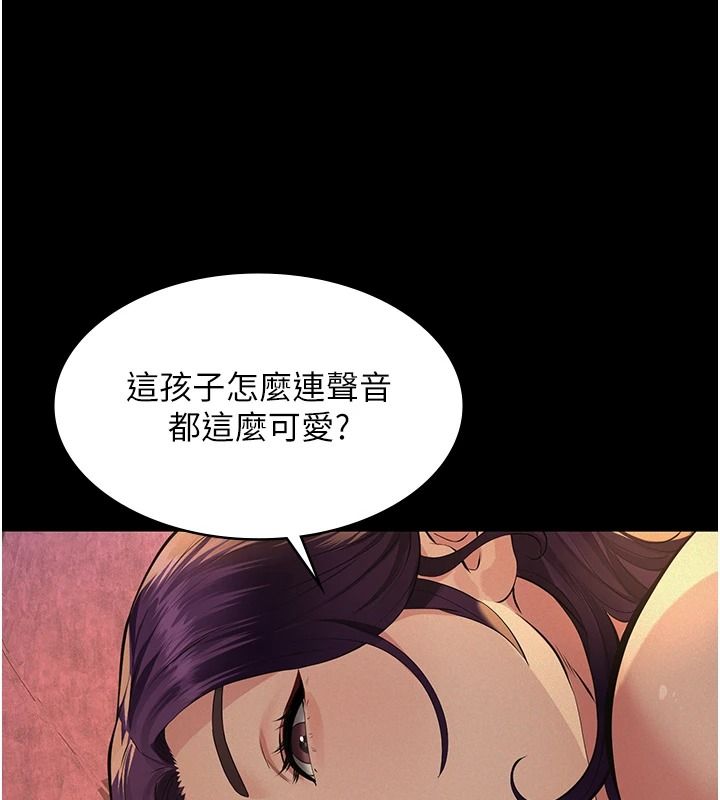 義父第35話-自願上鉤的魚